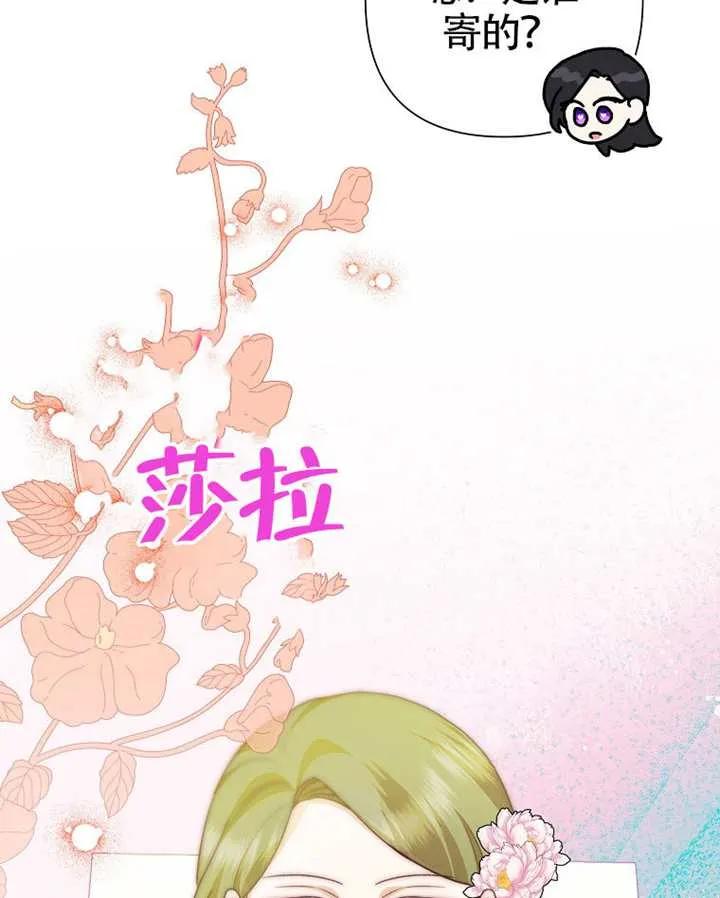 《恶女今天也很快乐 K》第118话 第118页
