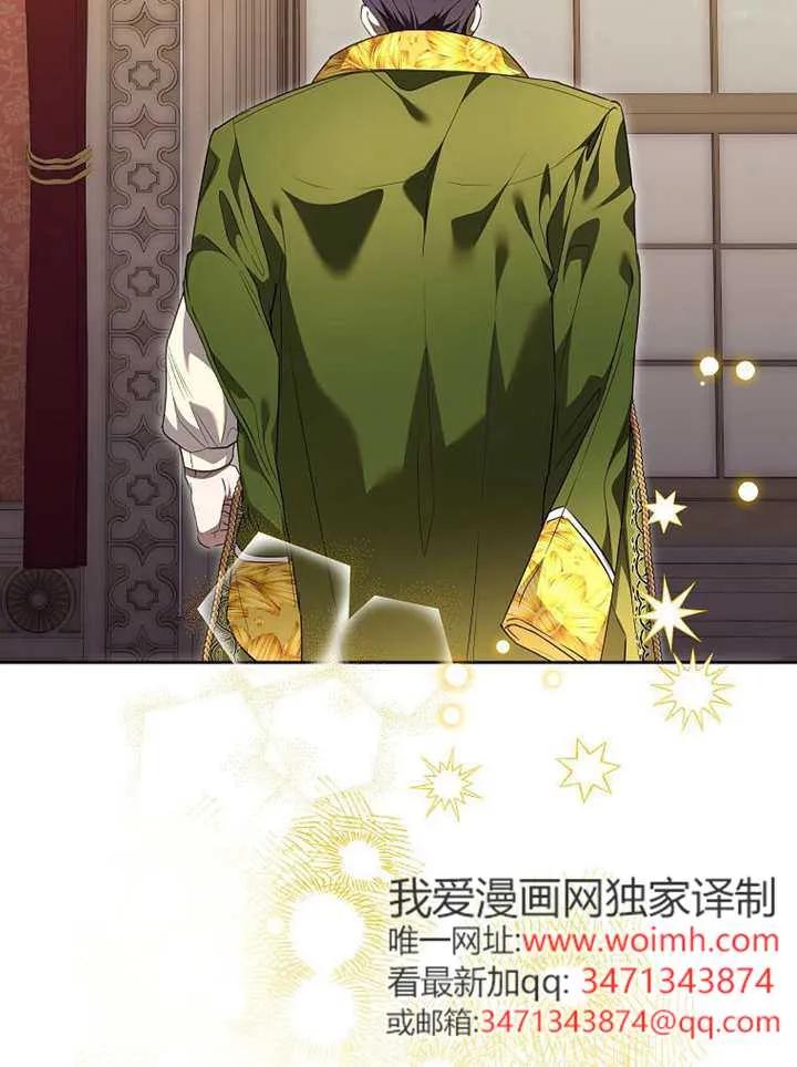 《恶女今天也很快乐 K》第118话 第74页