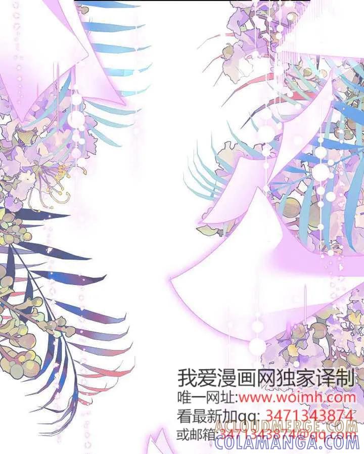 《恶女今天也很快乐 K》第118话 第133页