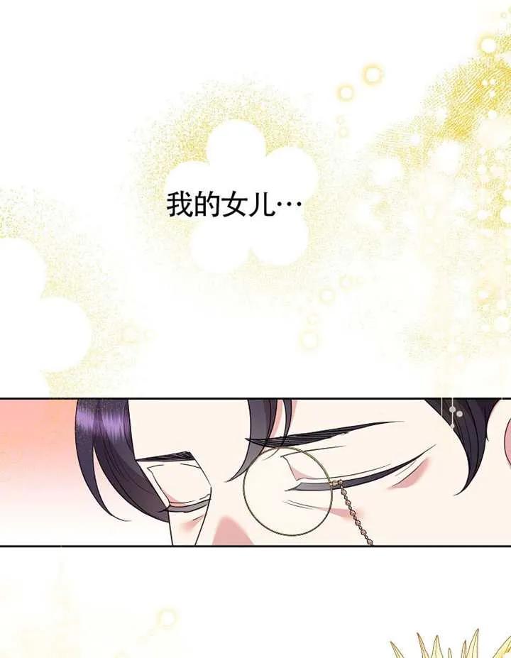 《恶女今天也很快乐 K》第118话 第94页