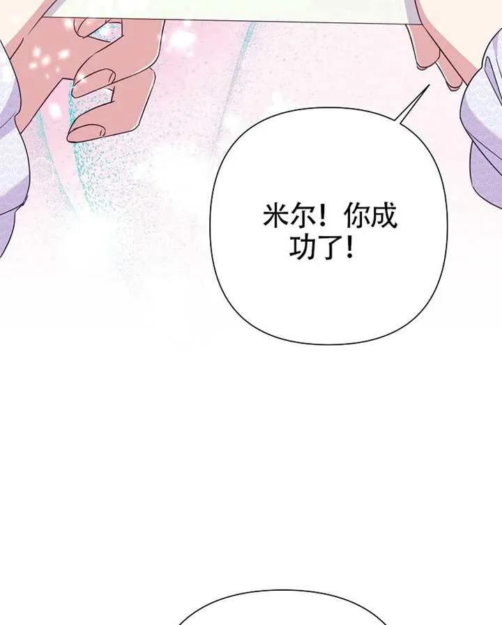 《恶女今天也很快乐 K》第118话 第120页