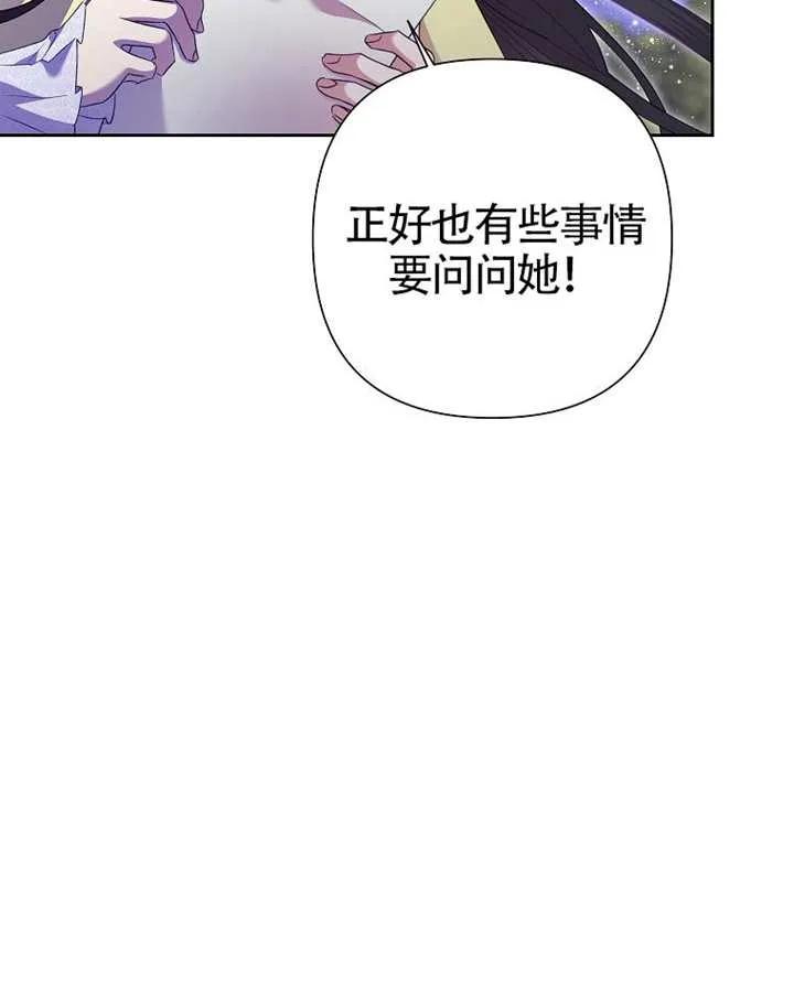 《恶女今天也很快乐 K》第118话 第122页