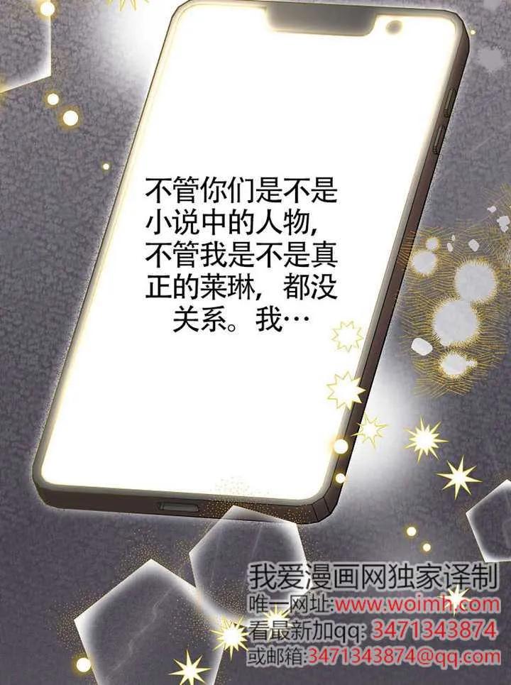 《恶女今天也很快乐 K》第118话 第79页