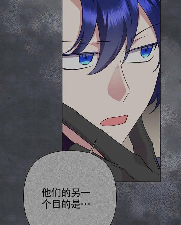《恶女今天也很快乐 K》第118话 第112页