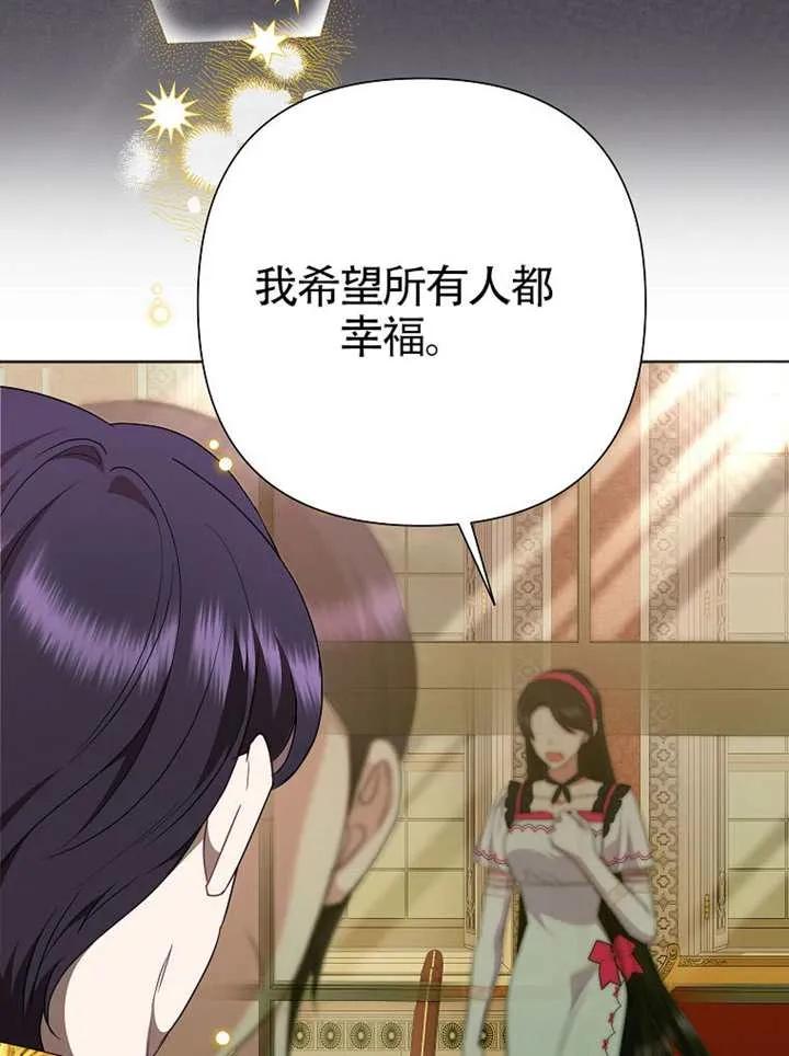 《恶女今天也很快乐 K》第118话 第80页