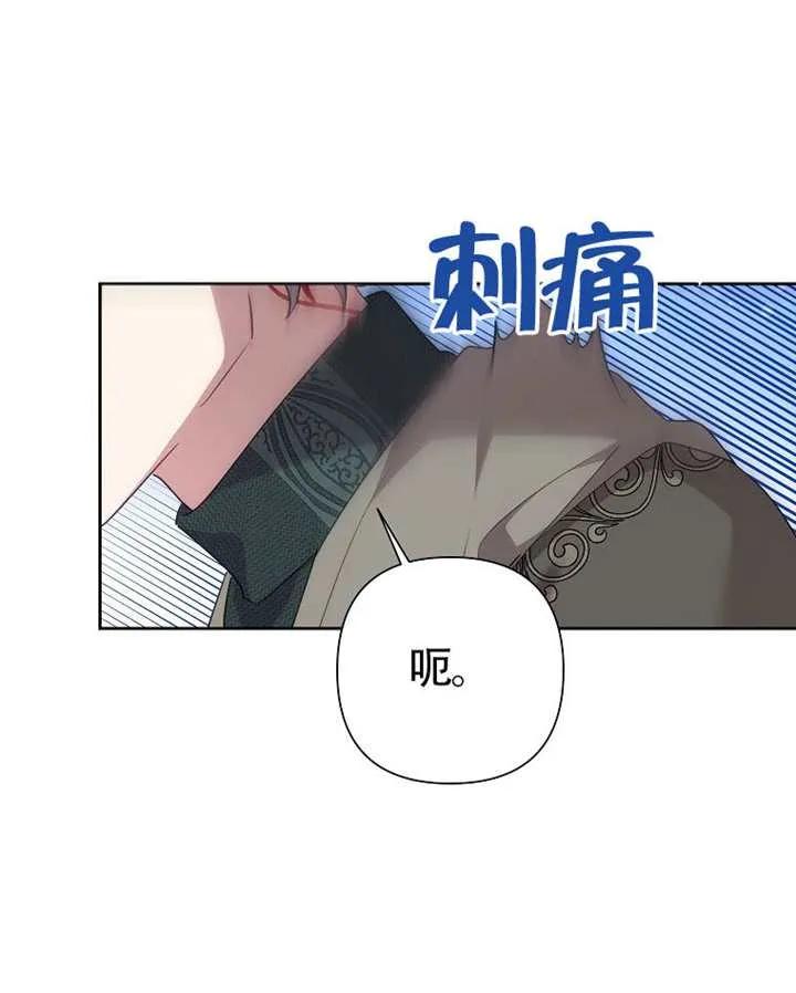 《恶女今天也很快乐 K》第118话 第123页