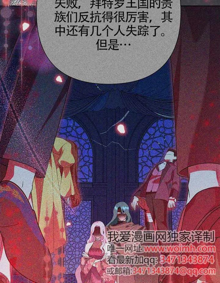 《恶女今天也很快乐 K》第118话 第107页