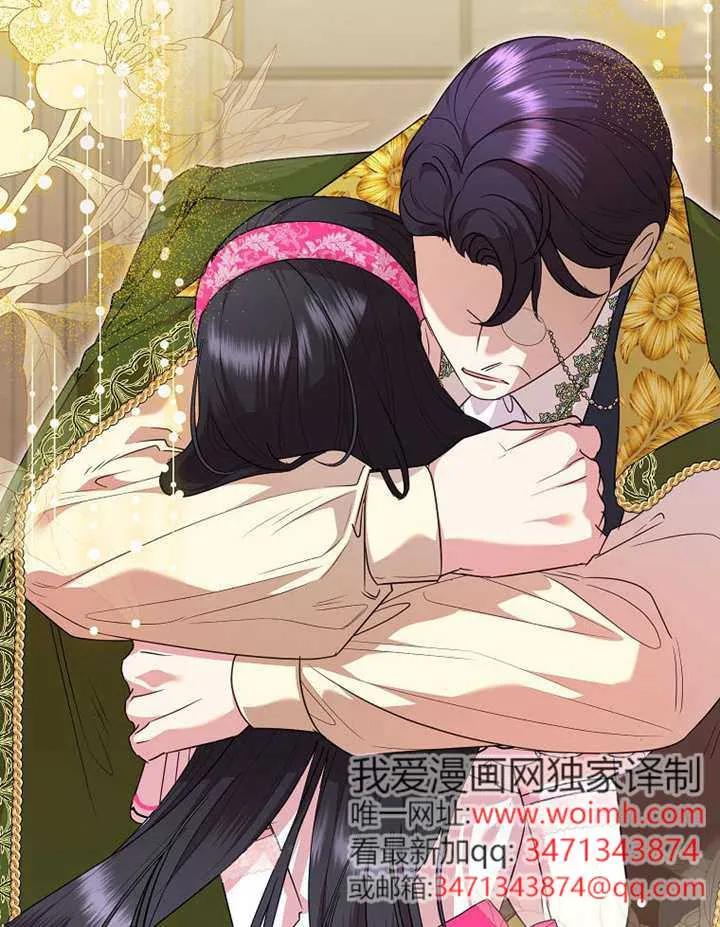 《恶女今天也很快乐 K》第118话 第96页