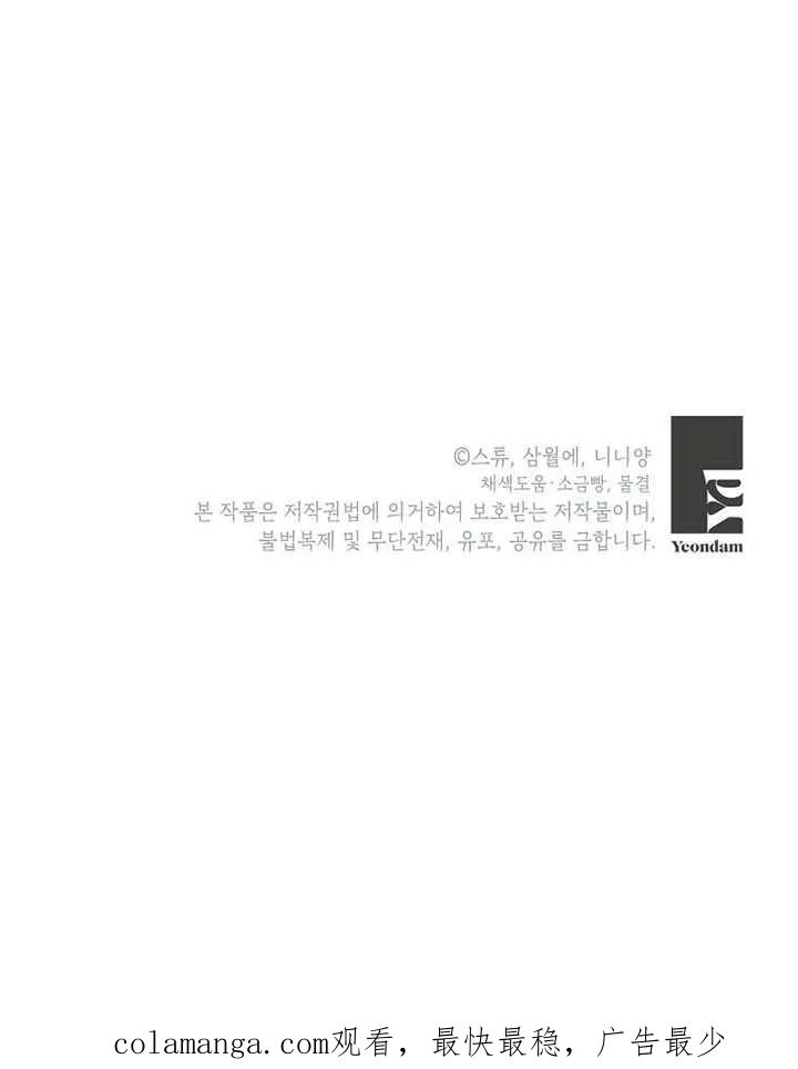 《恶女今天也很快乐 K》第118话 第135页