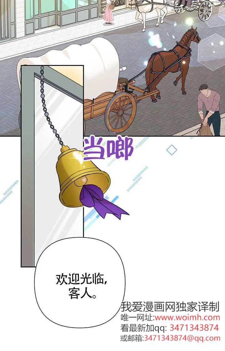 《恶女今天也很快乐 K》第120话 第2页