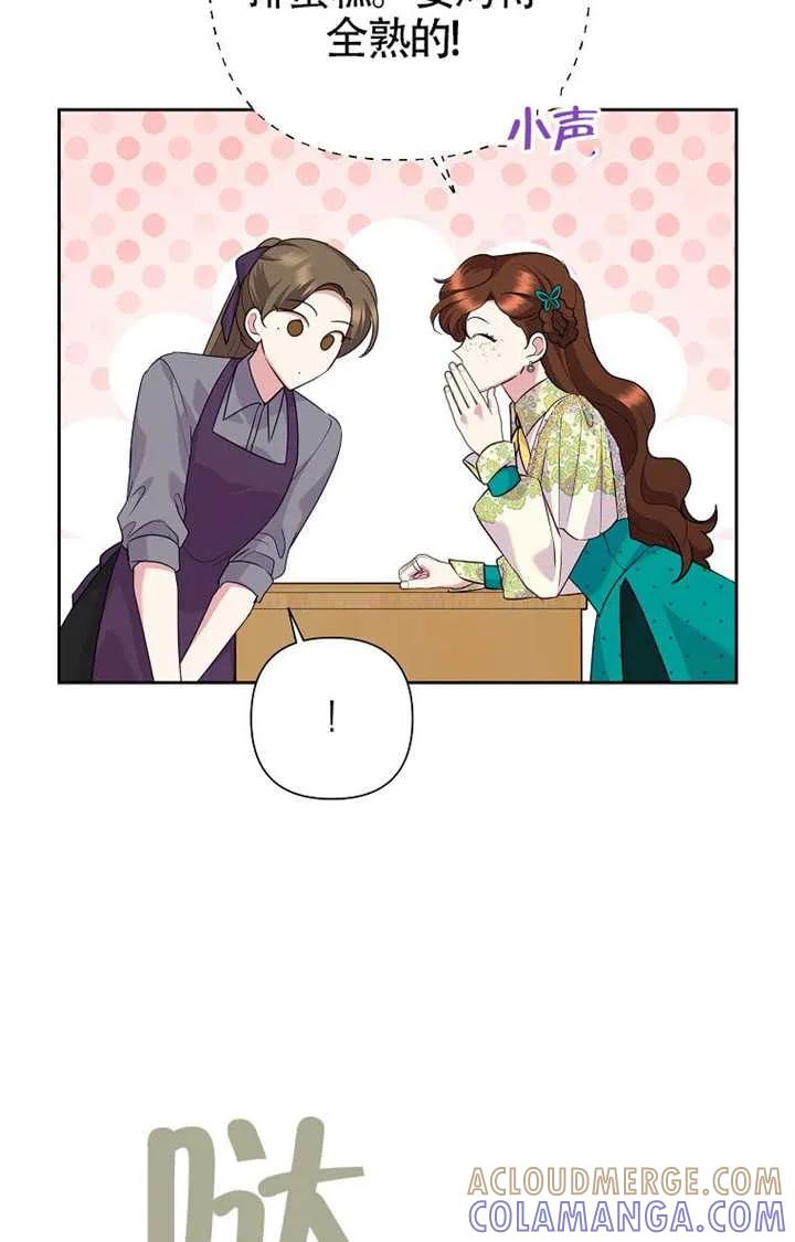 《恶女今天也很快乐 K》第120话 第5页