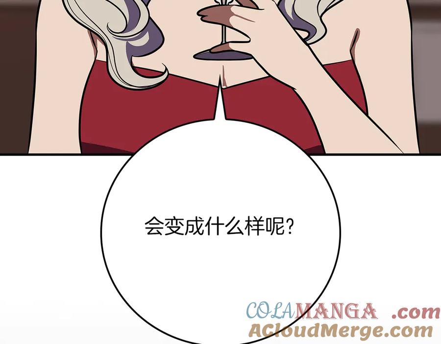 《全民神战：只有我能看到隐藏信息》第103话 公布隐藏主线 第121页