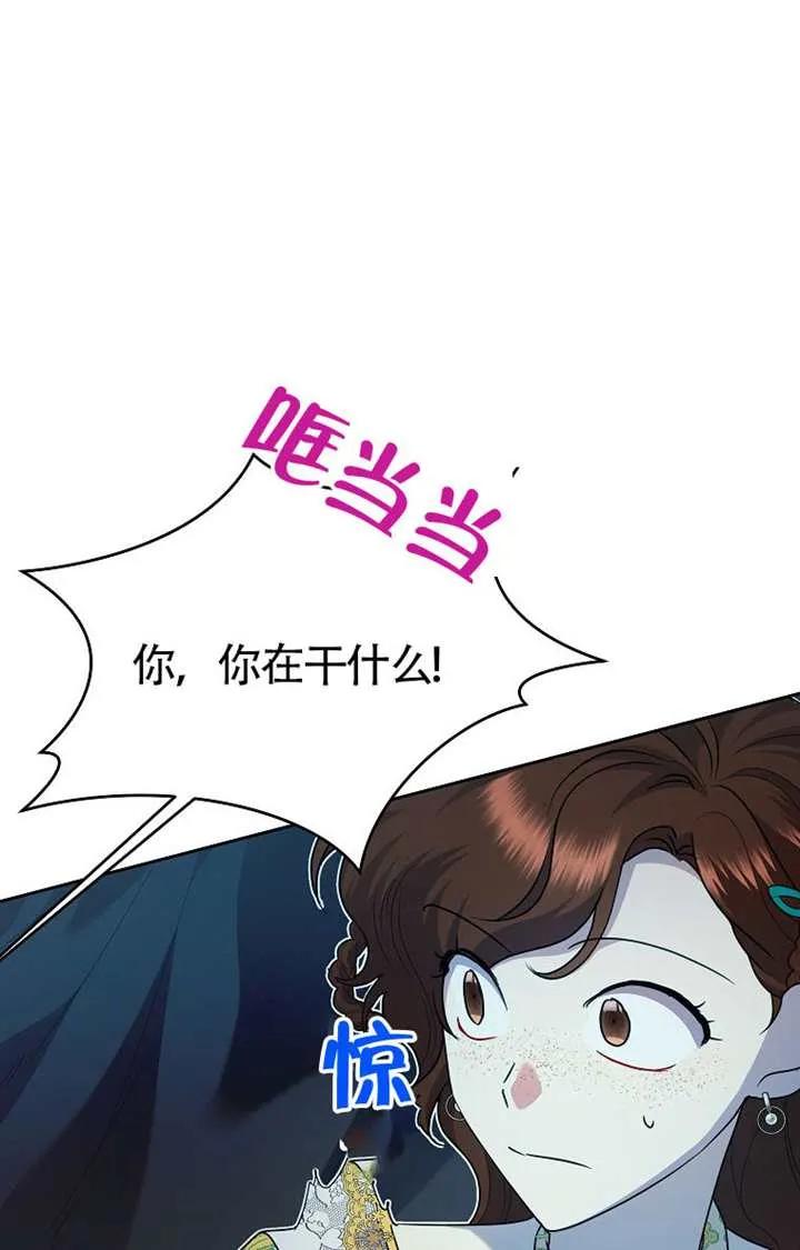 《恶女今天也很快乐 K》第120话 第8页