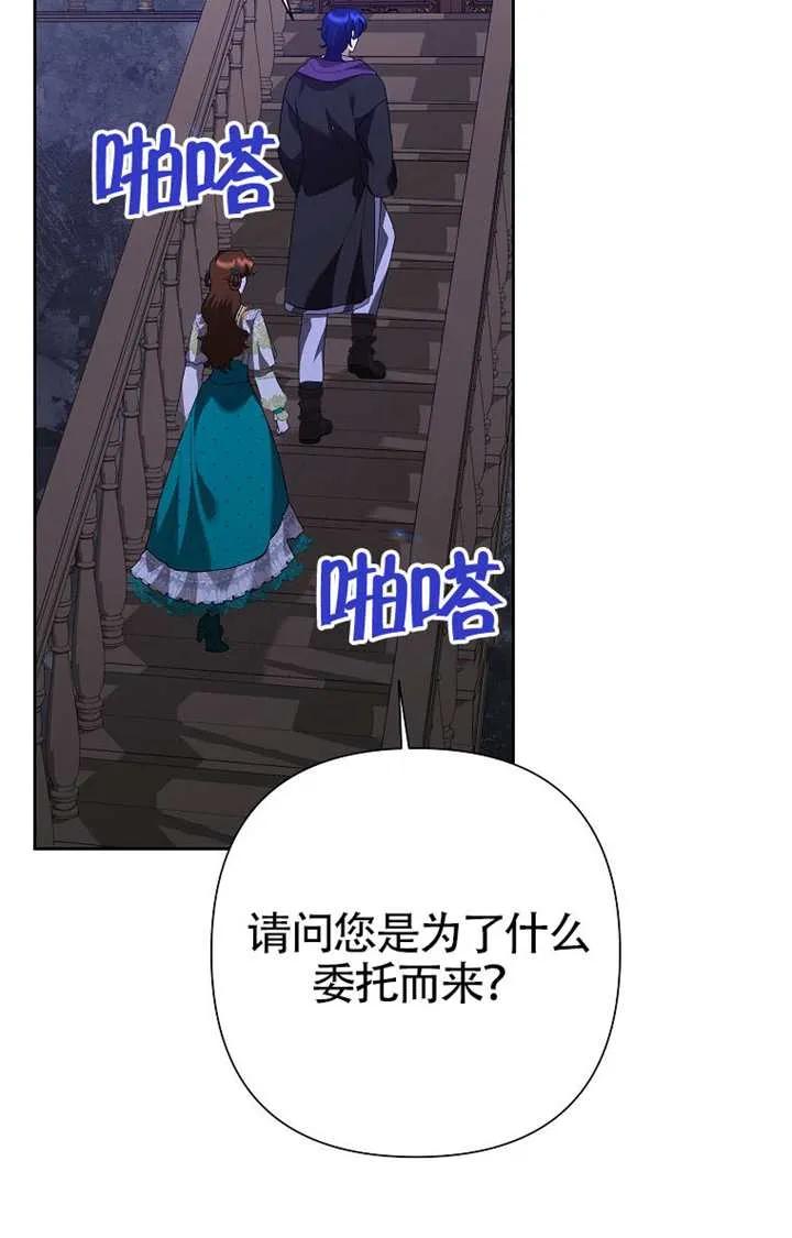 《恶女今天也很快乐 K》第120话 第36页