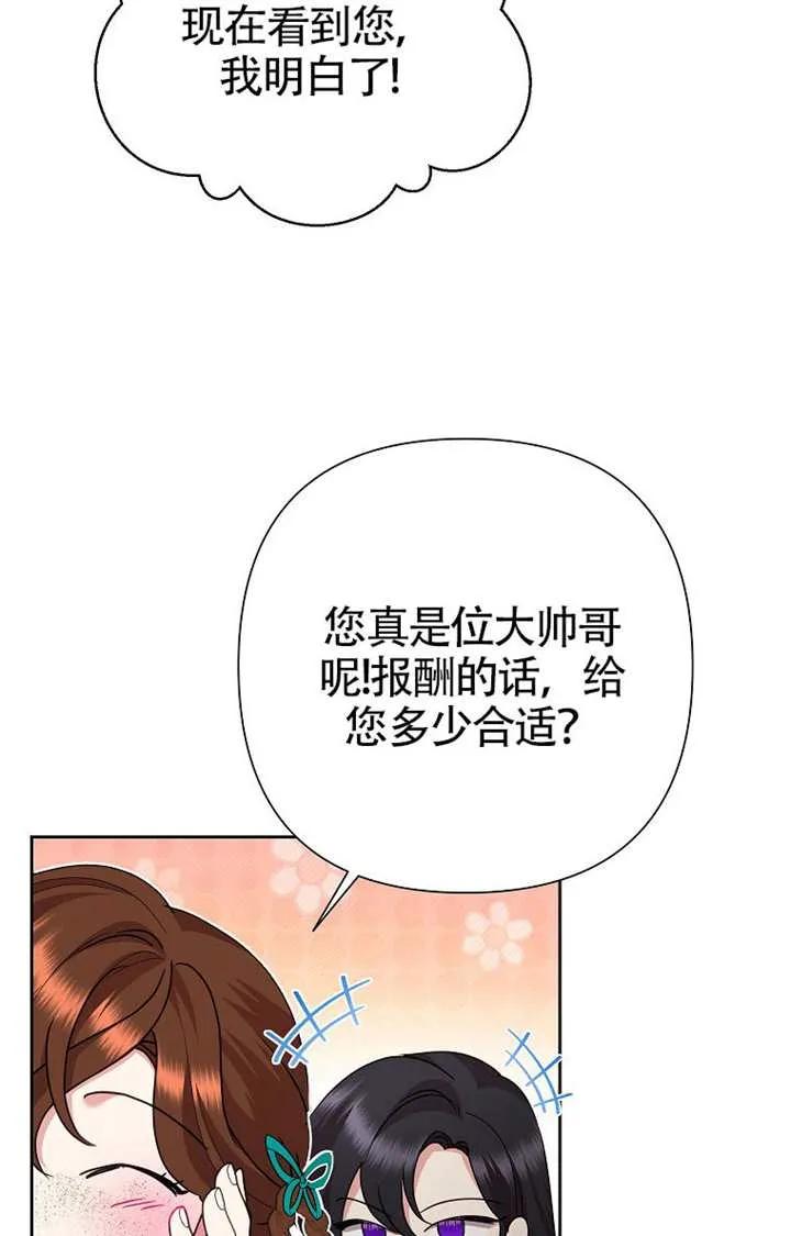 《恶女今天也很快乐 K》第120话 第39页
