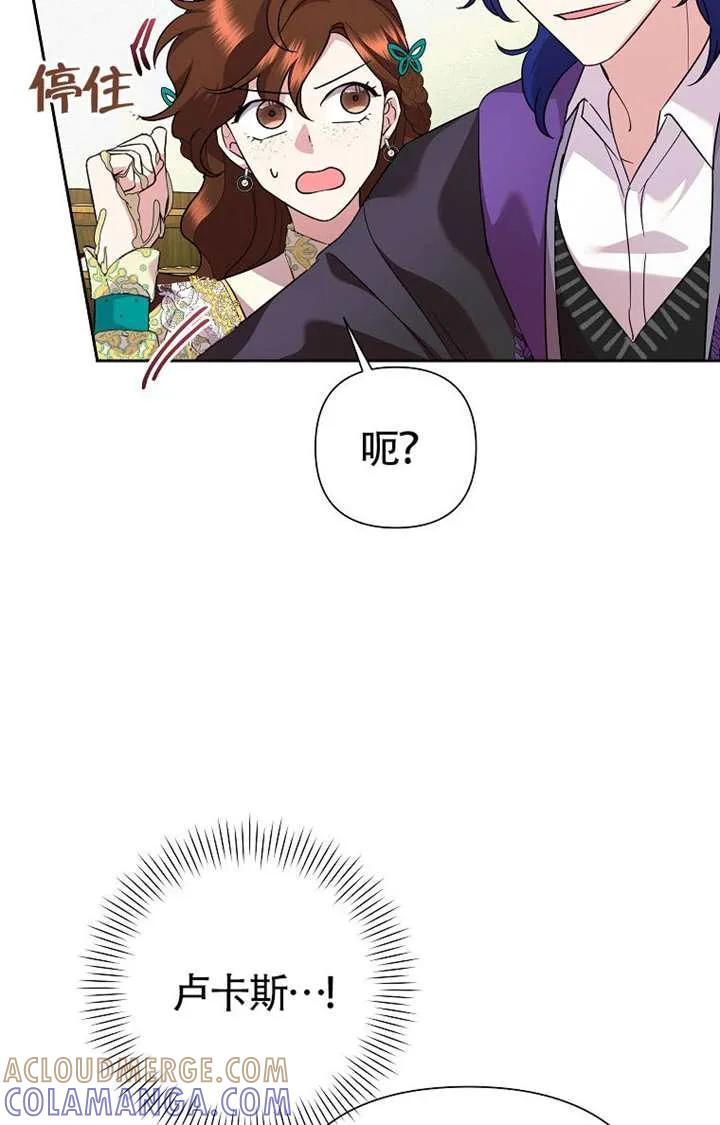 《恶女今天也很快乐 K》第120话 第25页