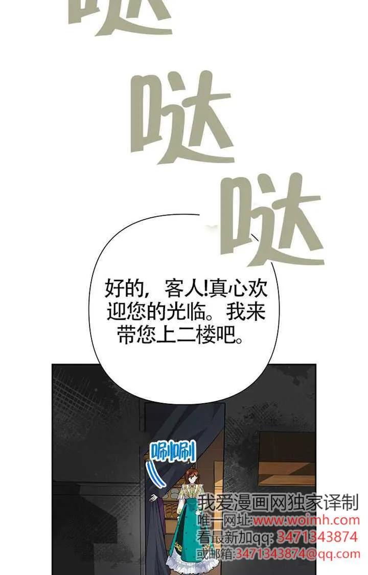 《恶女今天也很快乐 K》第120话 第6页