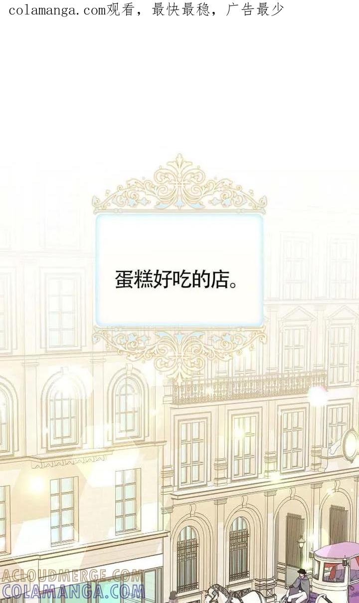 《恶女今天也很快乐 K》第120话 第1页