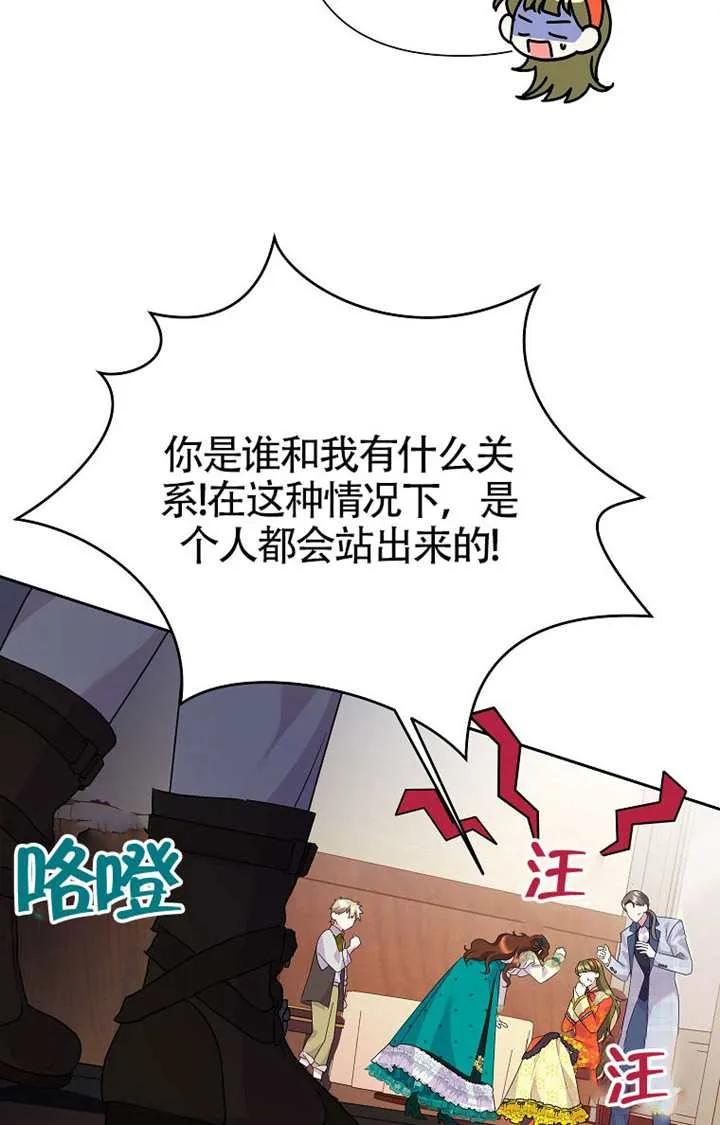 《恶女今天也很快乐 K》第120话 第22页