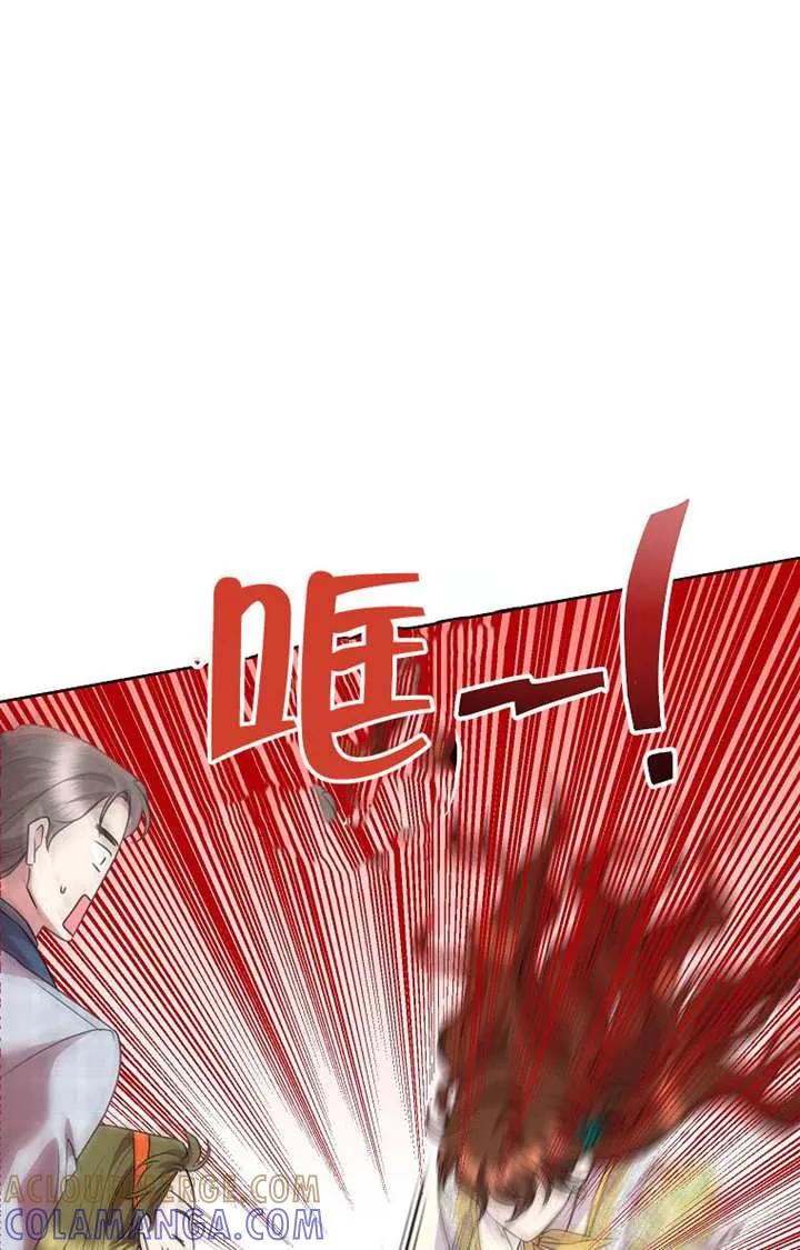 《恶女今天也很快乐 K》第120话 第17页