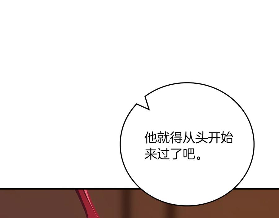《全民神战：只有我能看到隐藏信息》第103话 公布隐藏主线 第116页