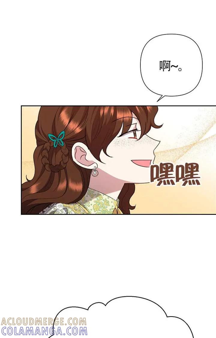 《恶女今天也很快乐 K》第120话 第37页