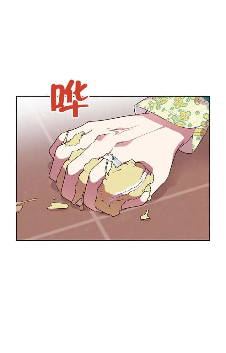 《恶女今天也很快乐 K》第120话 第16页