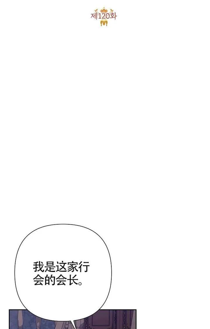 《恶女今天也很快乐 K》第120话 第35页