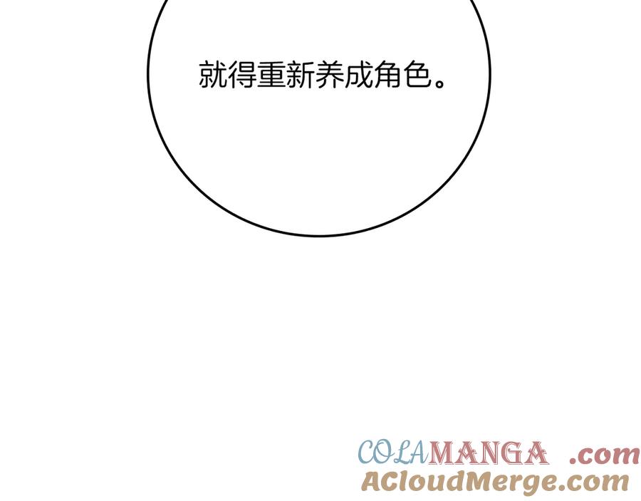 《全民神战：只有我能看到隐藏信息》第103话 公布隐藏主线 第105页