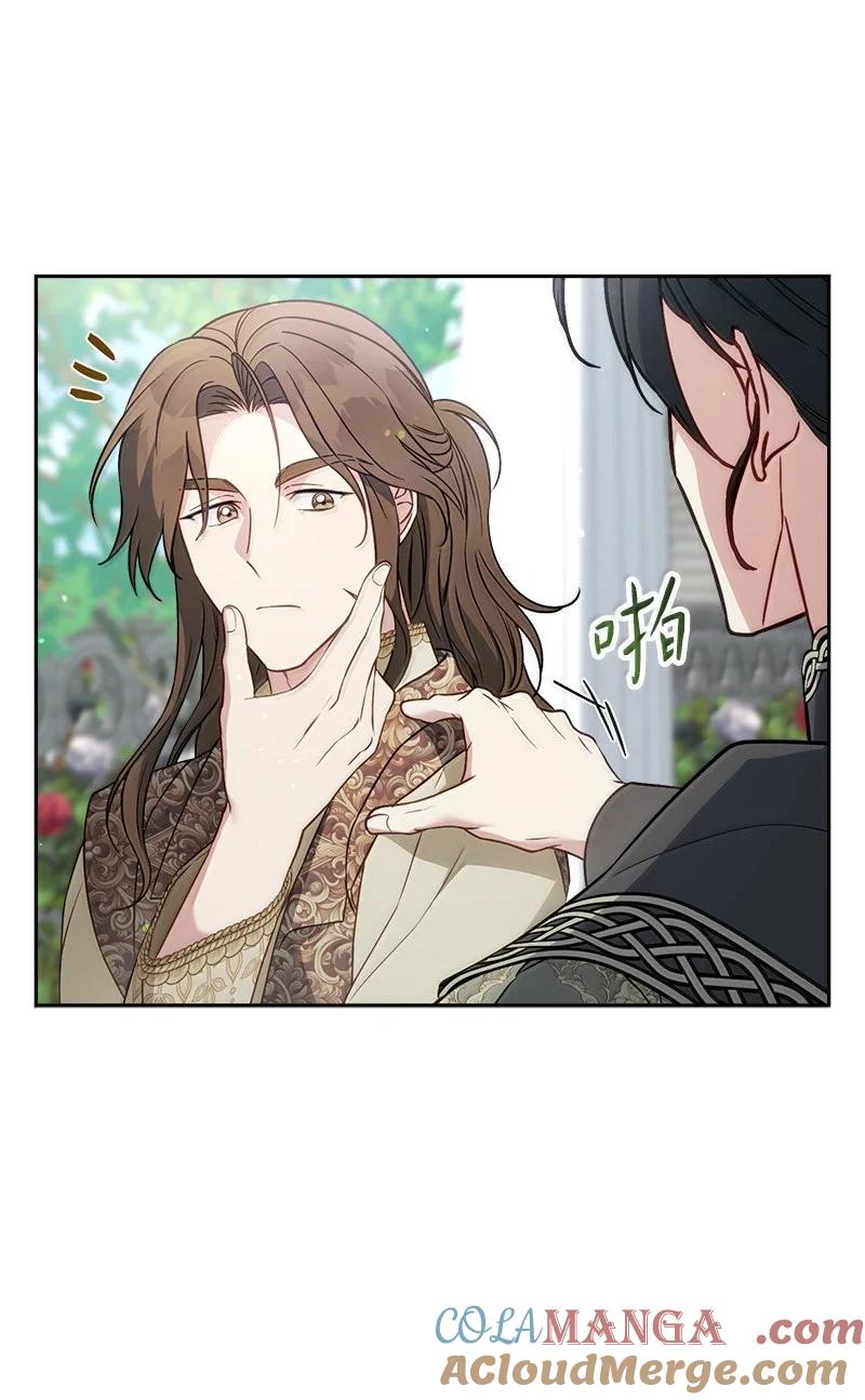 错把结婚当交易，却意外的甜蜜？ 128 安排相亲 第79页