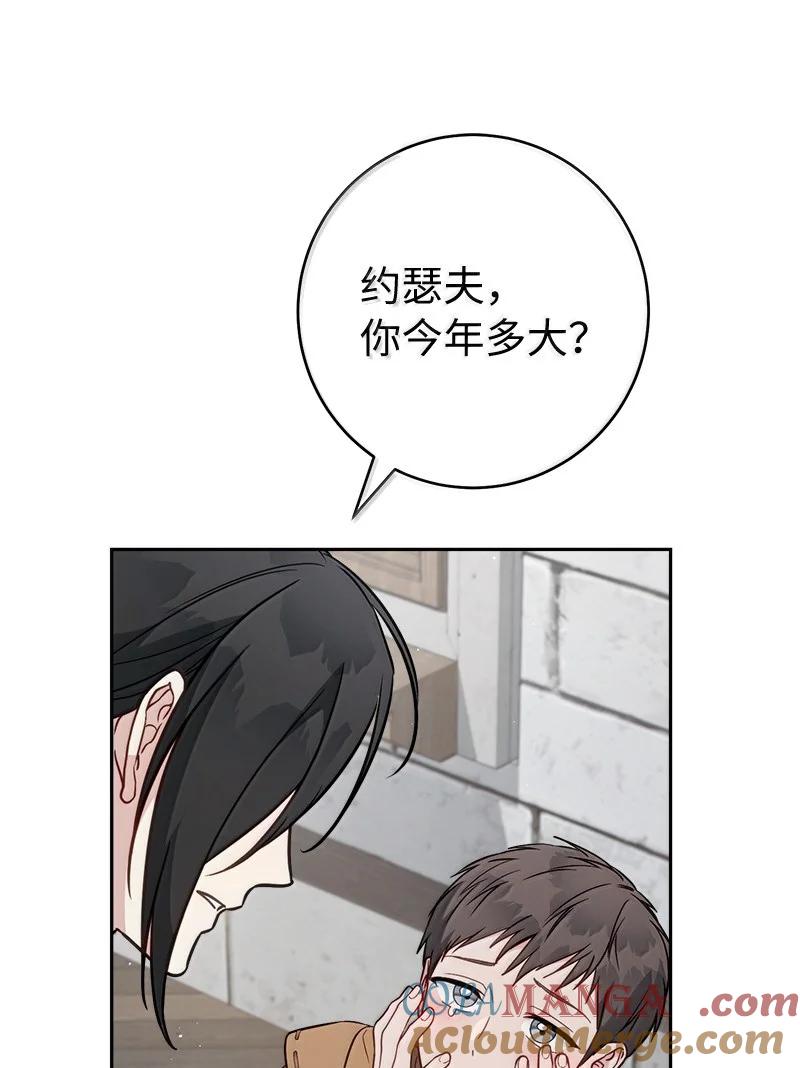 错把结婚当交易，却意外的甜蜜？ 128 安排相亲 第37页