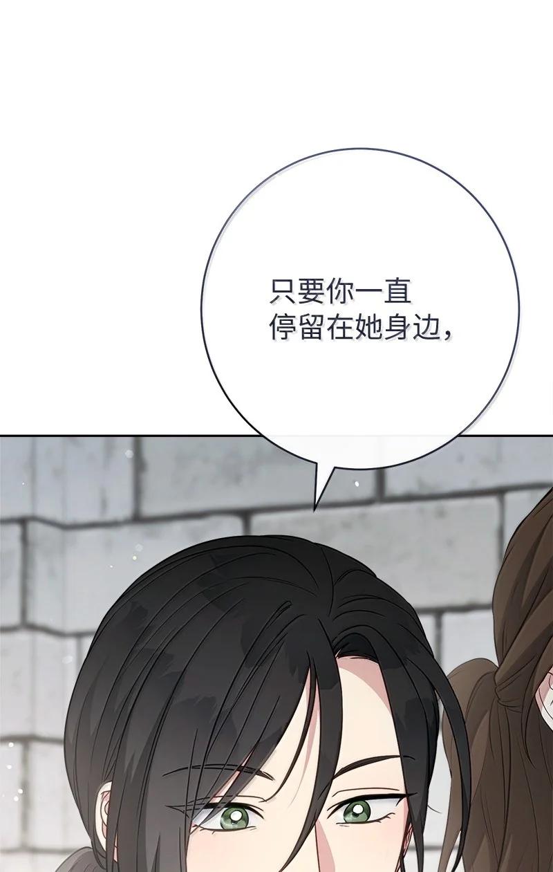错把结婚当交易，却意外的甜蜜？ 128 安排相亲 第44页
