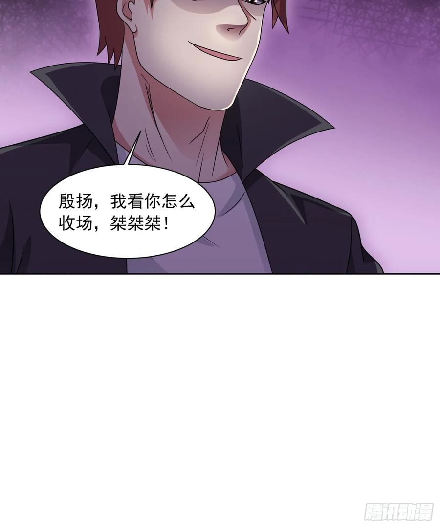 《御神重生》第131话 冰谷救援 第40页