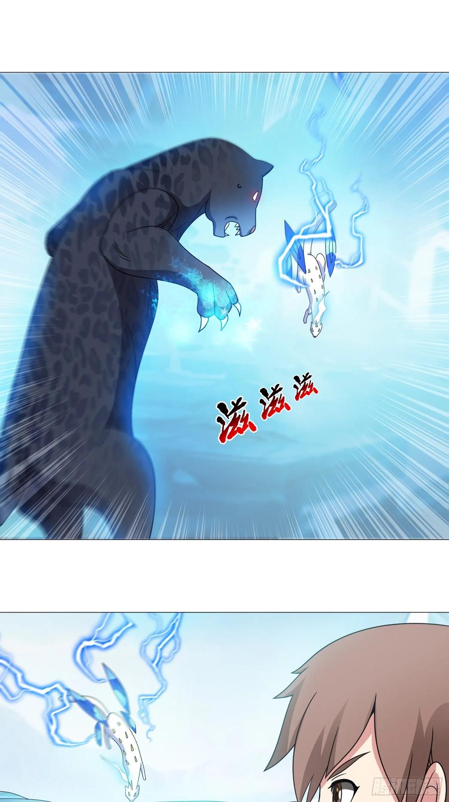 《御神重生》第131话 冰谷救援 第26页