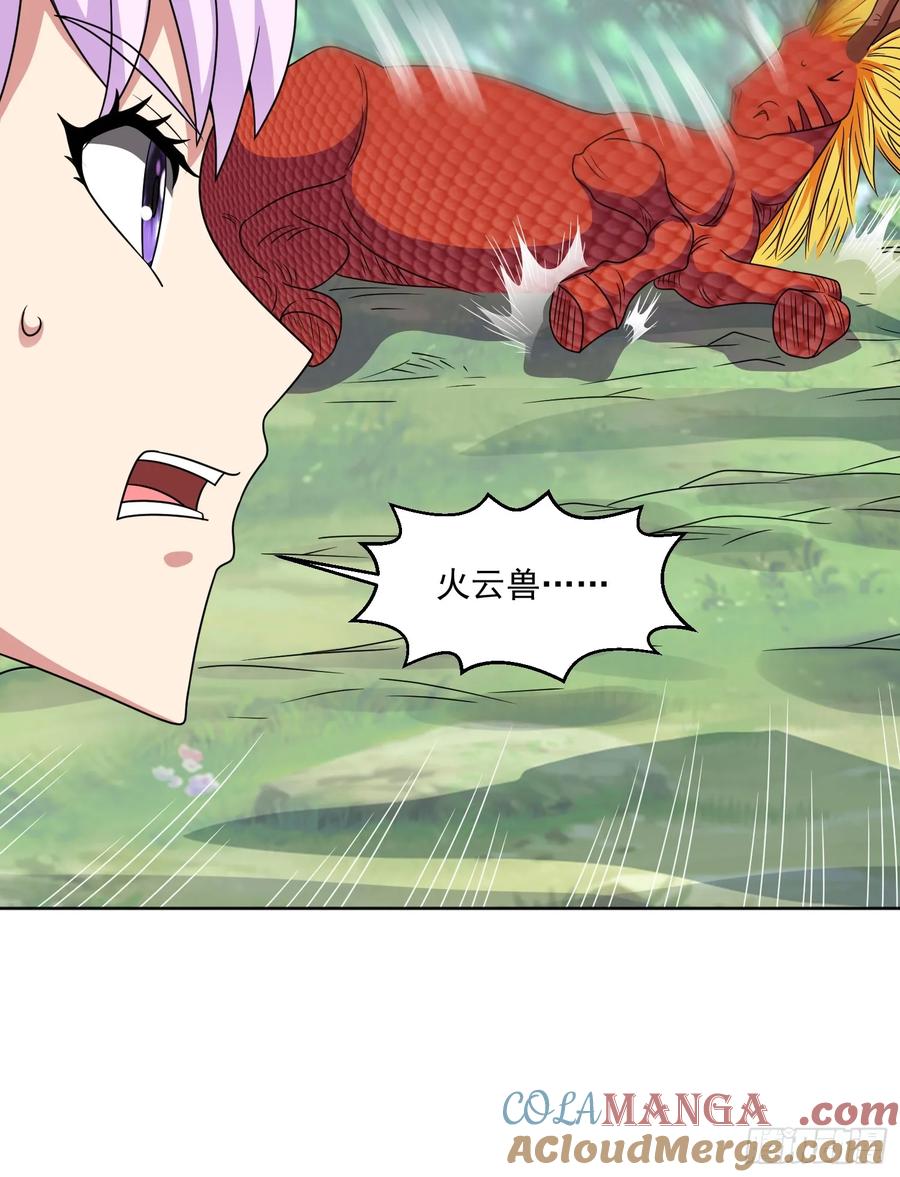 《御神重生》第131话 冰谷救援 第37页