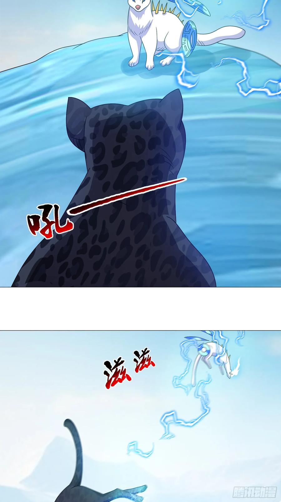 《御神重生》第131话 冰谷救援 第28页