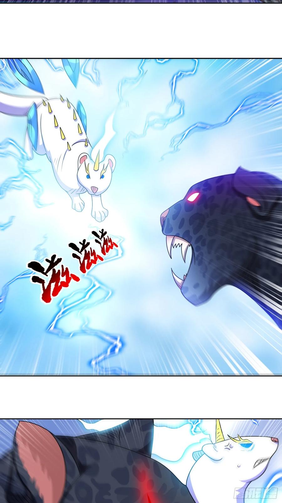 《御神重生》第131话 冰谷救援 第24页