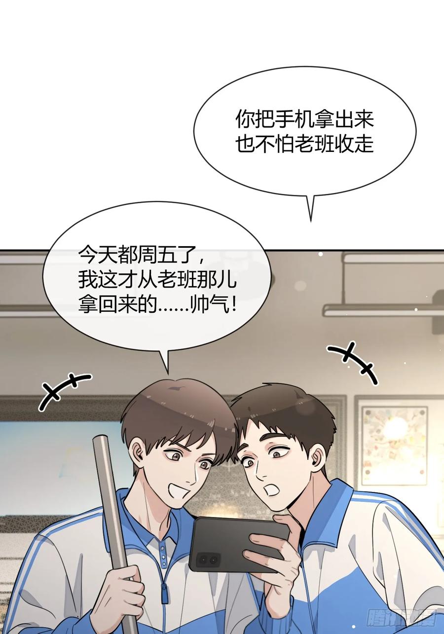 犬大欺主（欺主） 131.回忆结束，齿轮开始转动 第23页