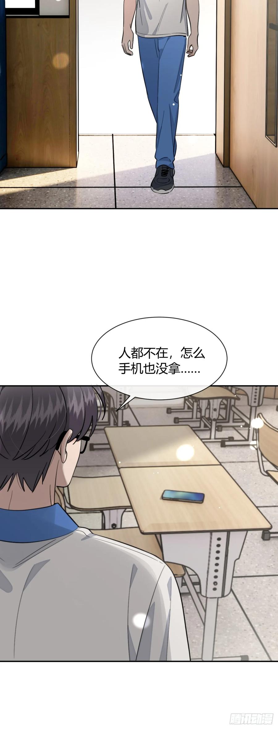 犬大欺主（欺主） 131.回忆结束，齿轮开始转动 第29页