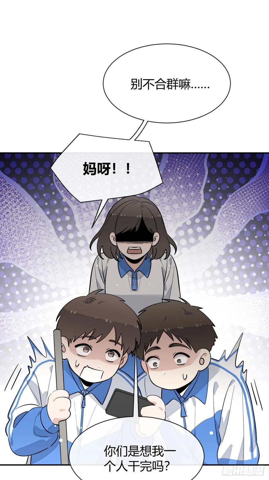犬大欺主（欺主） 131.回忆结束，齿轮开始转动 第26页