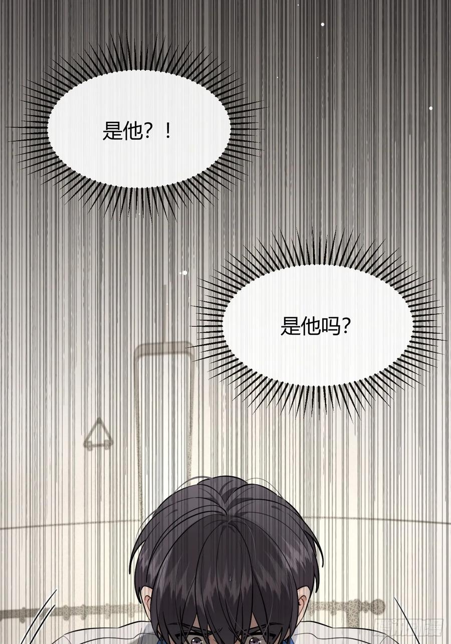犬大欺主（欺主） 131.回忆结束，齿轮开始转动 第32页