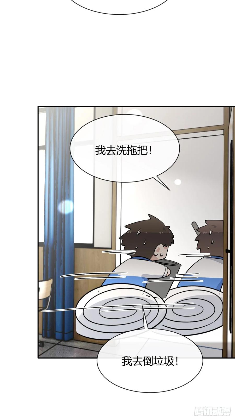 犬大欺主（欺主） 131.回忆结束，齿轮开始转动 第27页