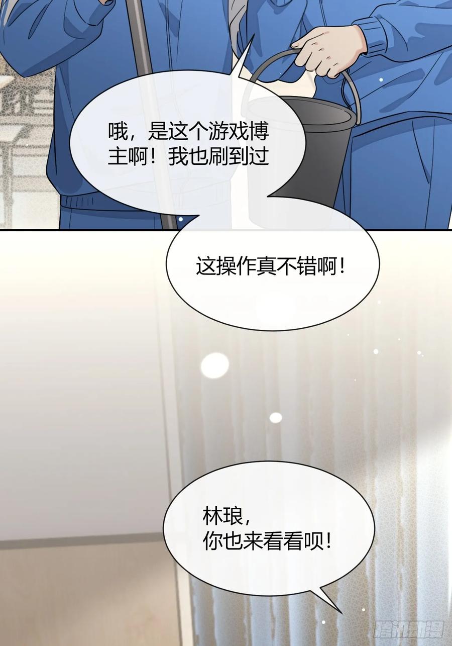 犬大欺主（欺主） 131.回忆结束，齿轮开始转动 第24页