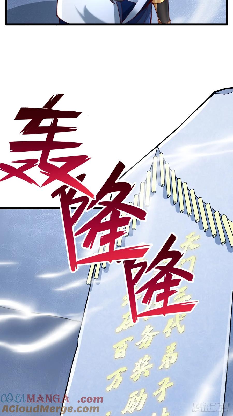 《表白美女宗主后，我无敌了？》第14话 仙元丹 第3页