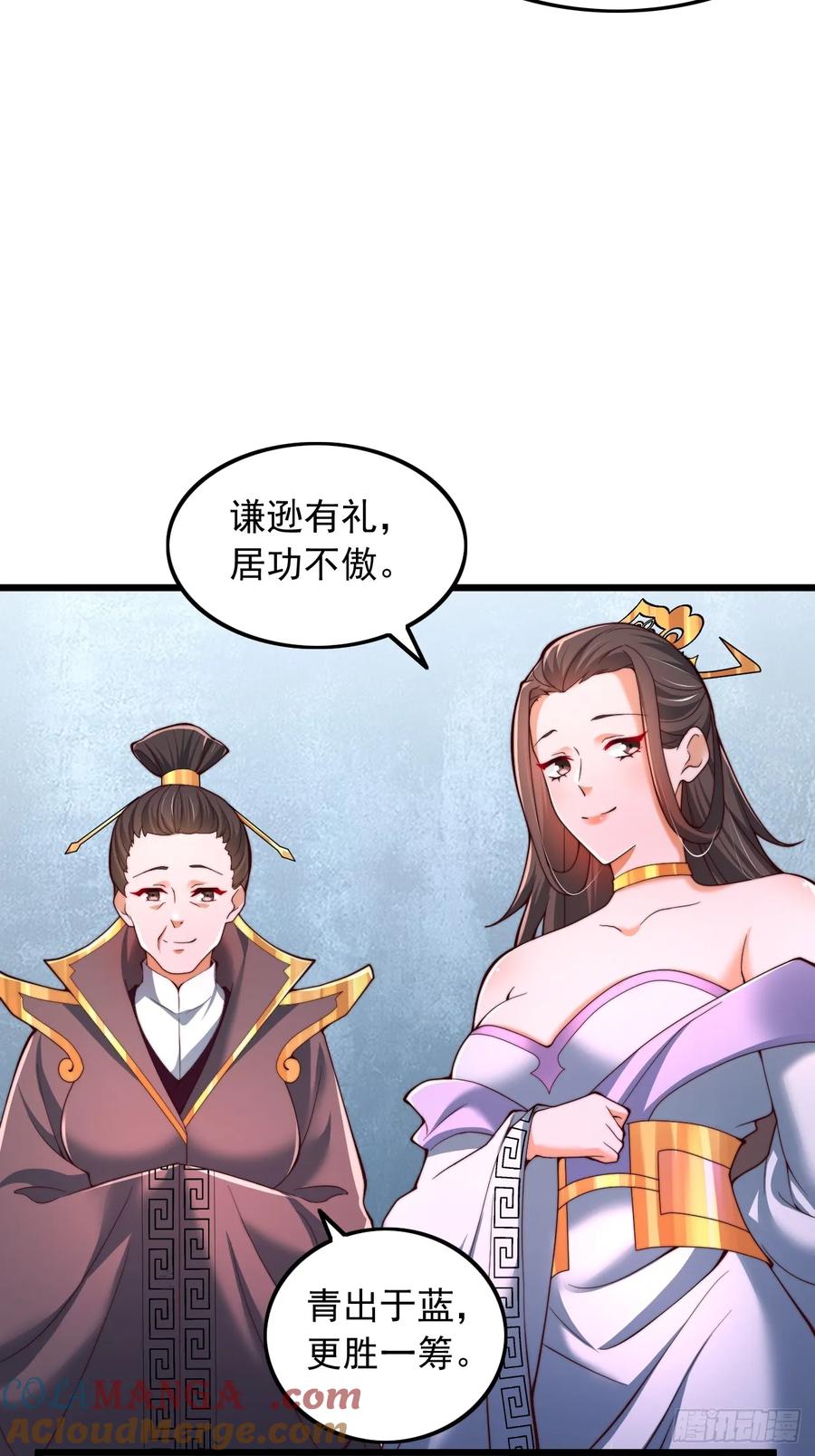 《表白美女宗主后，我无敌了？》第14话 仙元丹 第15页
