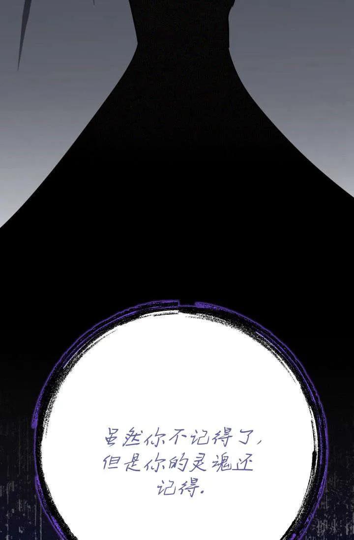 《成为即将灭亡家族的合约女儿》第16话 第18页