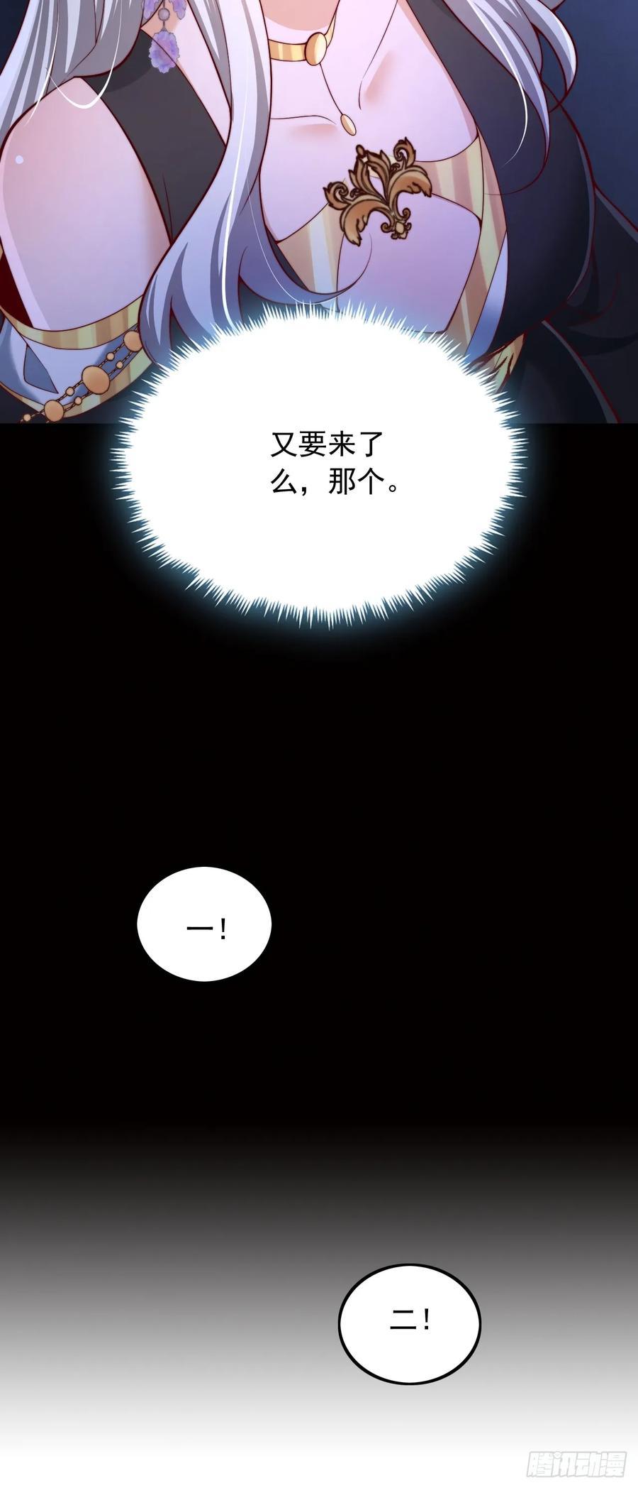 《表白美女宗主后，我无敌了？》第15话 带着老祖约会 第12页