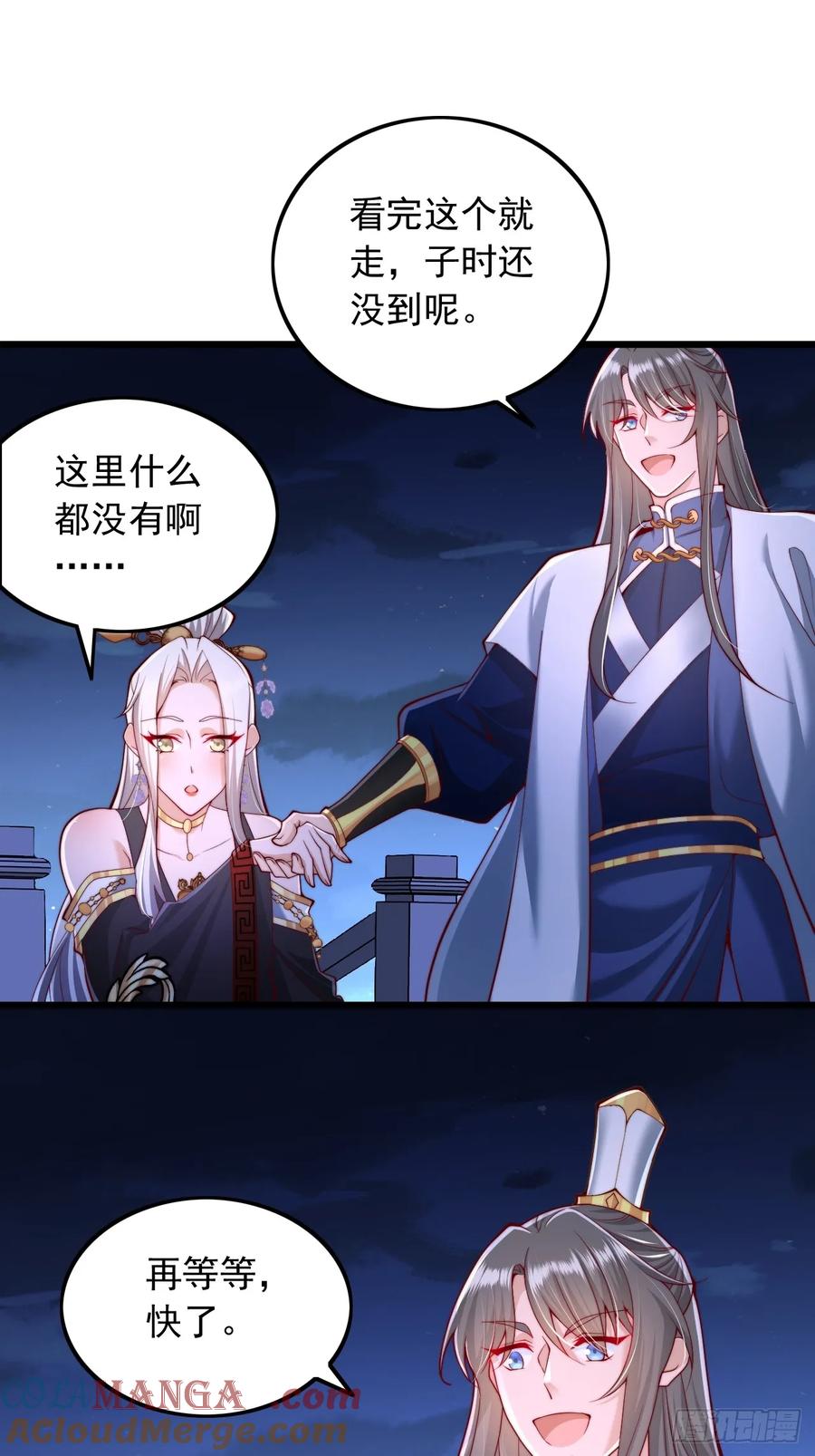 《表白美女宗主后，我无敌了？》第15话 带着老祖约会 第9页