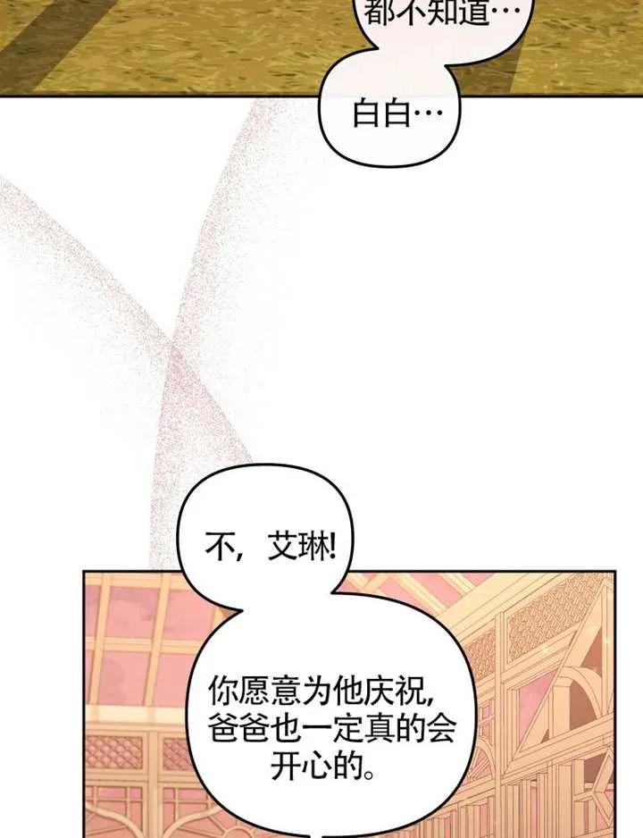被恶棍们抚养中 K 第101话 第112页