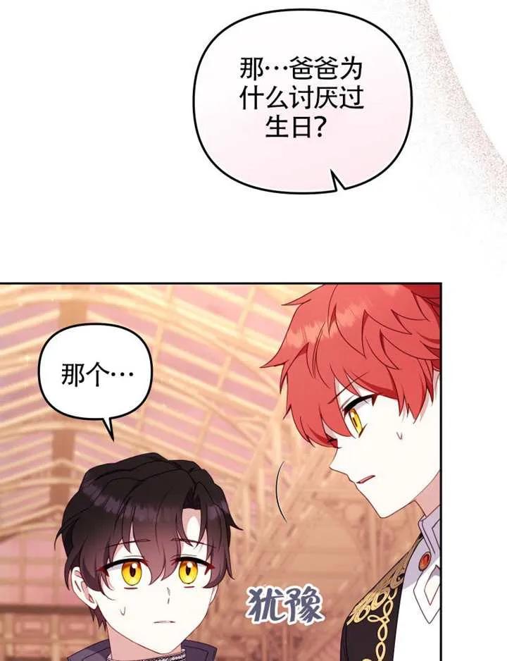 被恶棍们抚养中 K 第101话 第114页